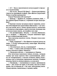 Пианистка